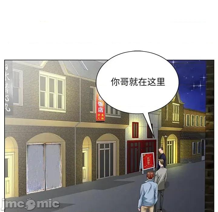 哥哥怀中的初恋 哥哥怀中的初恋第 30 话 第85页
