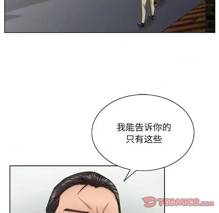 哥哥怀中的初恋 哥哥怀中的初恋第 30 话 第86页