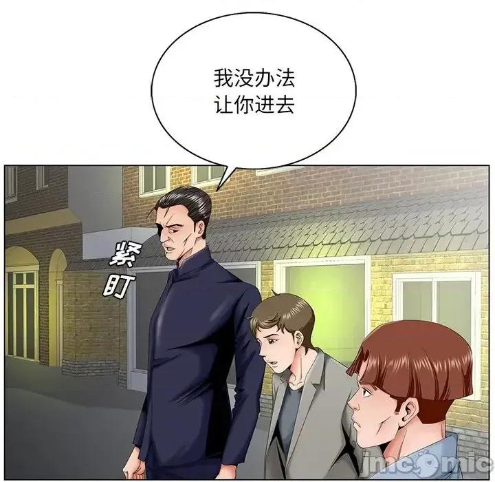 哥哥怀中的初恋 哥哥怀中的初恋第 30 话 第90页