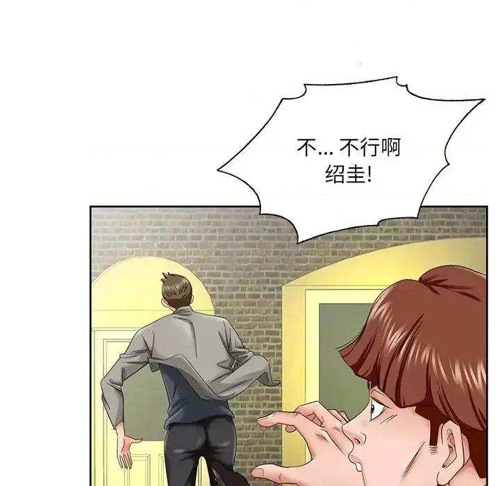 哥哥怀中的初恋 哥哥怀中的初恋第 30 话 第93页