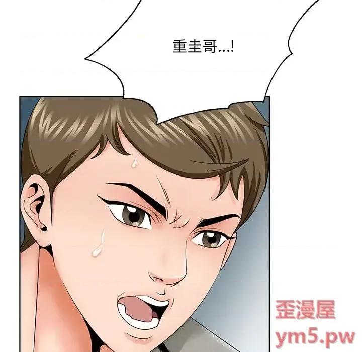 哥哥怀中的初恋 哥哥怀中的初恋第 30 话 第96页
