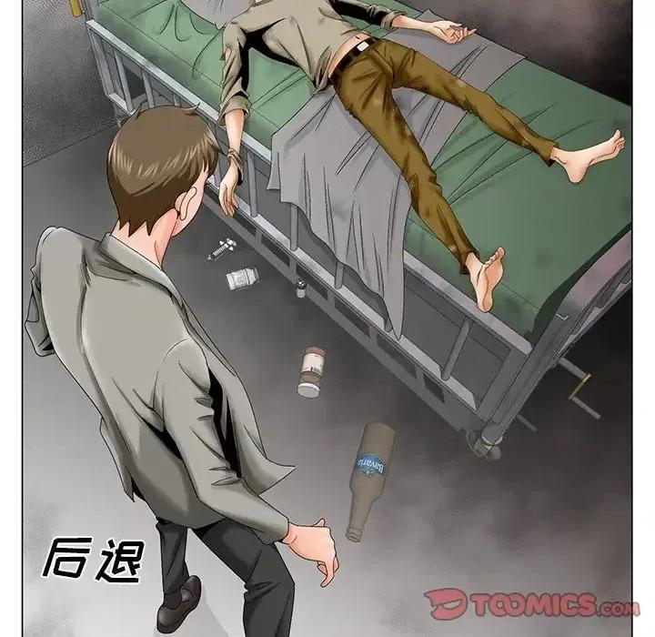 哥哥怀中的初恋 哥哥怀中的初恋第 30 话 第98页