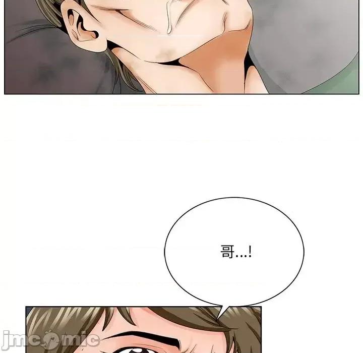 哥哥怀中的初恋 哥哥怀中的初恋第 30 话 第100页