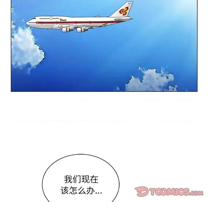哥哥怀中的初恋 哥哥怀中的初恋第 30 话 第104页