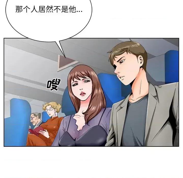 哥哥怀中的初恋 哥哥怀中的初恋第 30 话 第109页