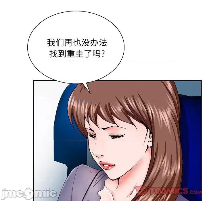 哥哥怀中的初恋 哥哥怀中的初恋第 30 话 第110页