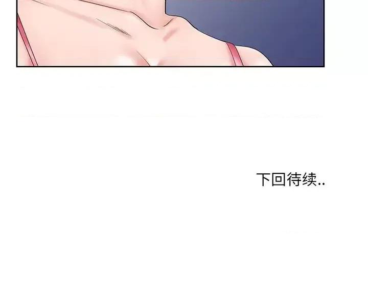 哥哥怀中的初恋 哥哥怀中的初恋第 30 话 第117页