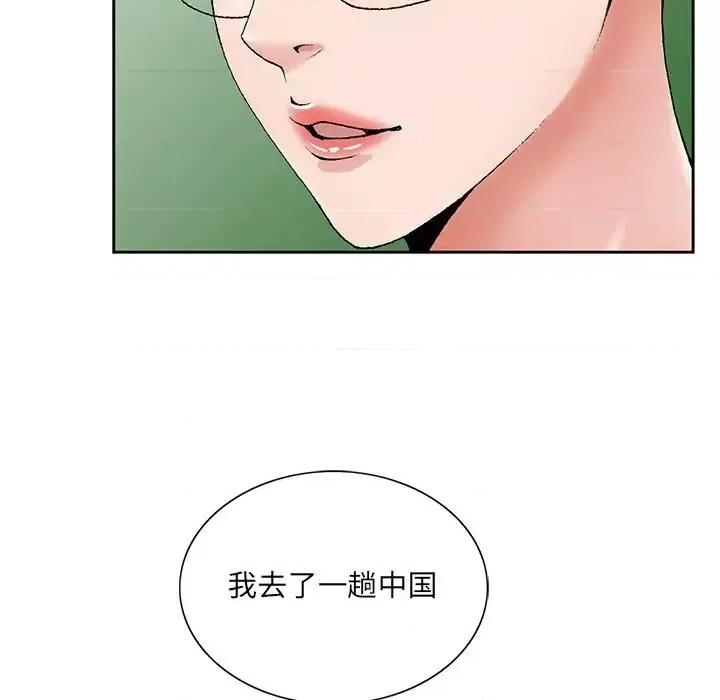 哥哥怀中的初恋 哥哥怀中的初恋第 31 话 第19页