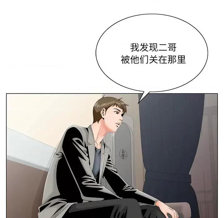 哥哥怀中的初恋 哥哥怀中的初恋第 31 话 第21页