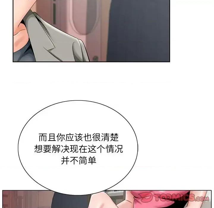 哥哥怀中的初恋 哥哥怀中的初恋第 31 话 第26页