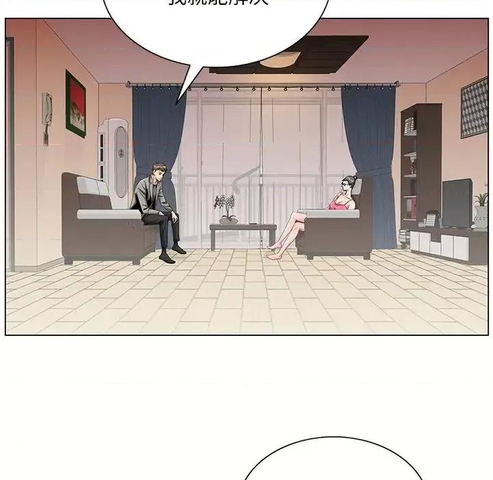哥哥怀中的初恋 哥哥怀中的初恋第 31 话 第28页