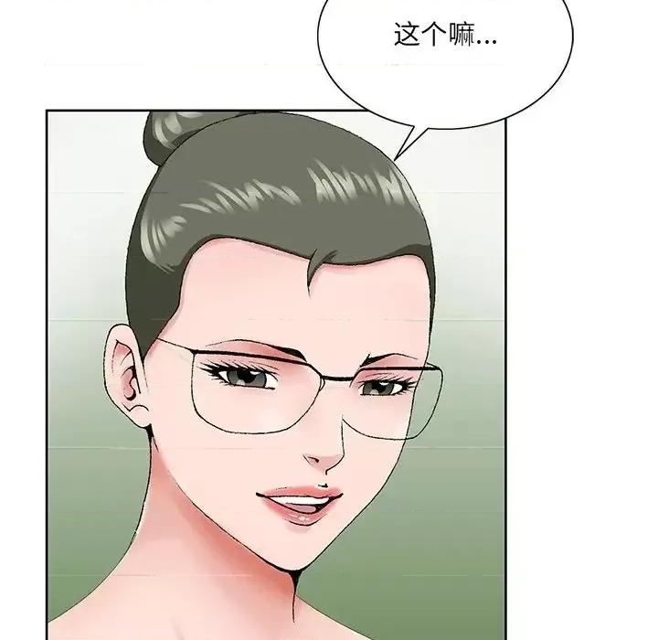 哥哥怀中的初恋 哥哥怀中的初恋第 31 话 第29页