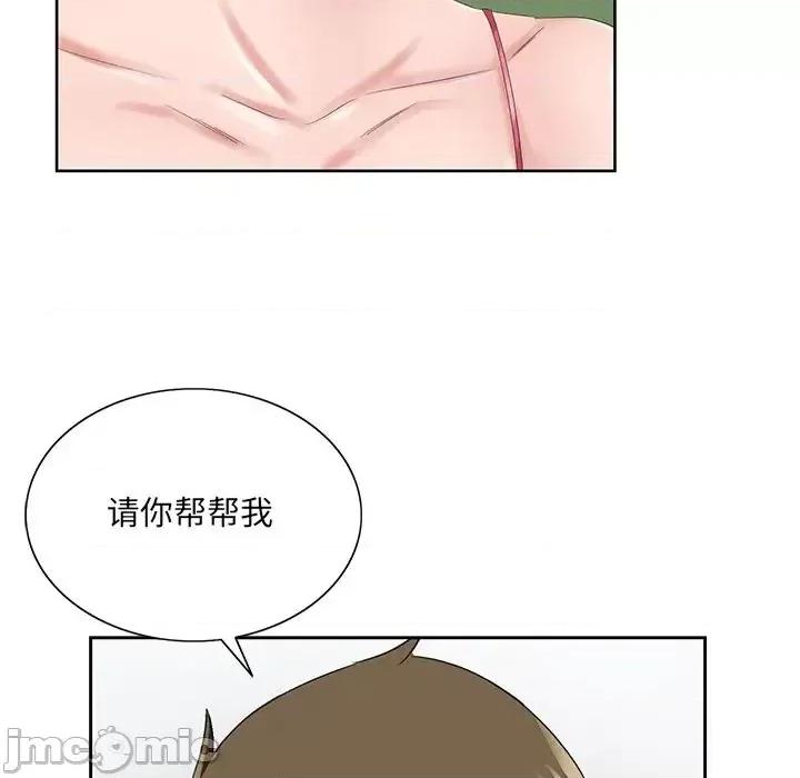 哥哥怀中的初恋 哥哥怀中的初恋第 31 话 第30页