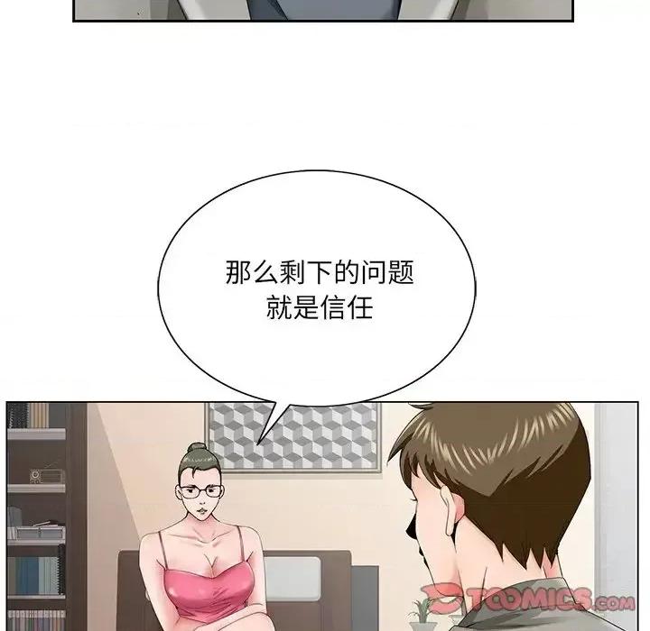 哥哥怀中的初恋 哥哥怀中的初恋第 31 话 第32页