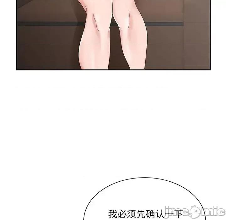 哥哥怀中的初恋 哥哥怀中的初恋第 31 话 第35页