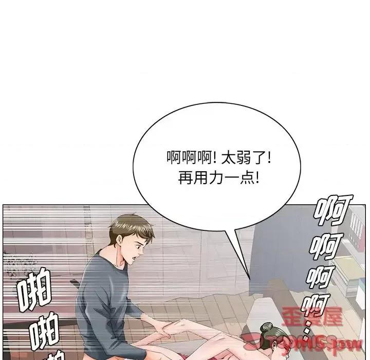哥哥怀中的初恋 哥哥怀中的初恋第 31 话 第44页