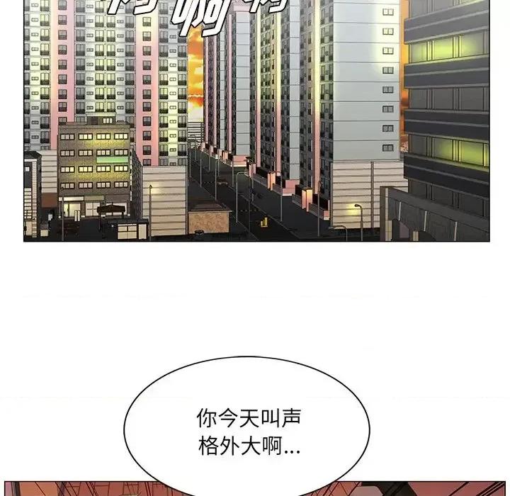 哥哥怀中的初恋 哥哥怀中的初恋第 31 话 第46页