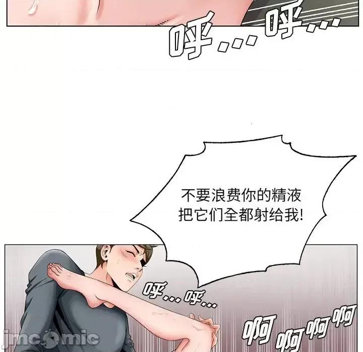 哥哥怀中的初恋 哥哥怀中的初恋第 31 话 第55页