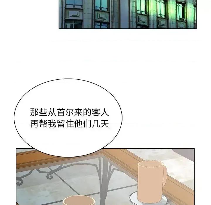 哥哥怀中的初恋 哥哥怀中的初恋第 31 话 第61页