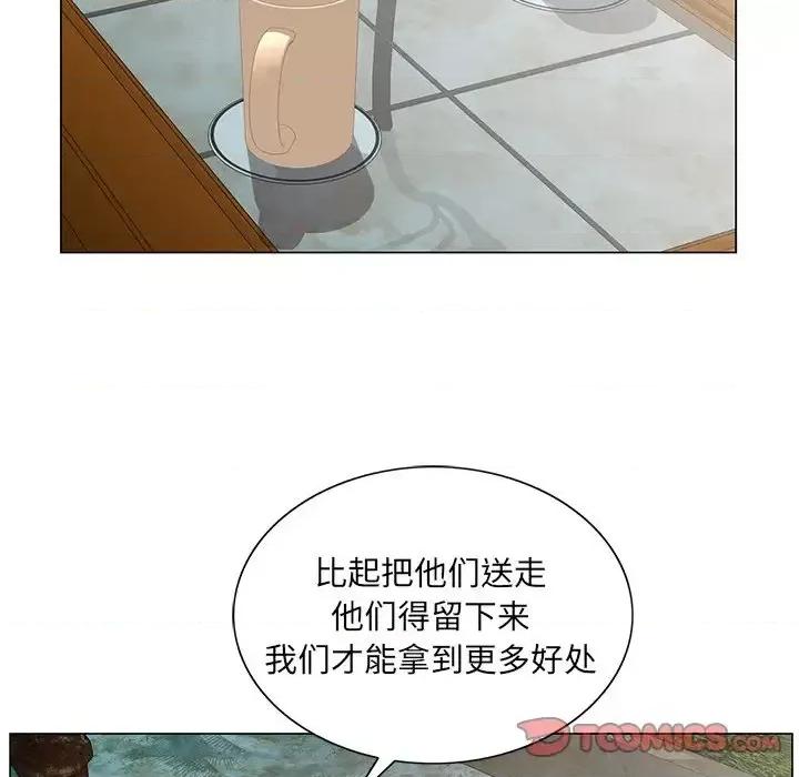 哥哥怀中的初恋 哥哥怀中的初恋第 31 话 第62页