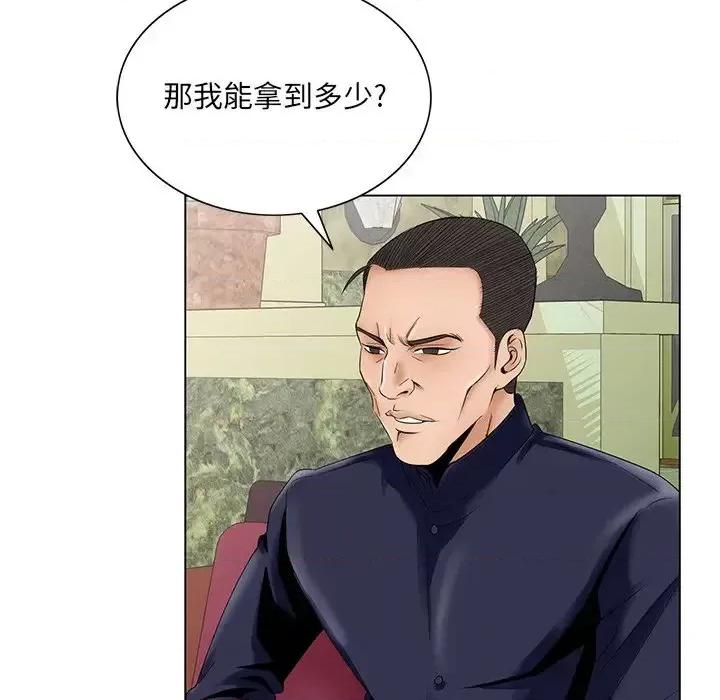 哥哥怀中的初恋 哥哥怀中的初恋第 31 话 第64页