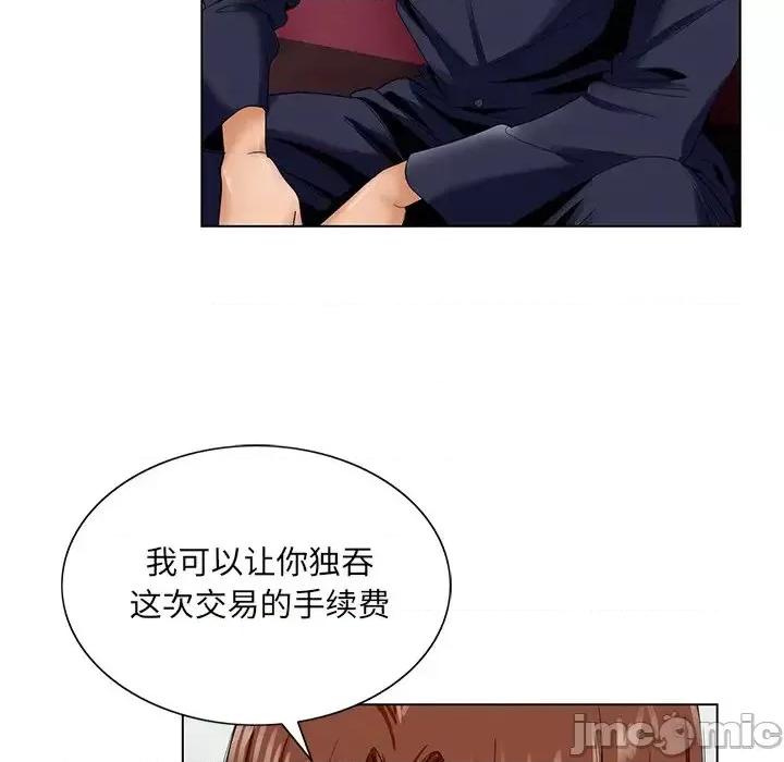 哥哥怀中的初恋 哥哥怀中的初恋第 31 话 第65页