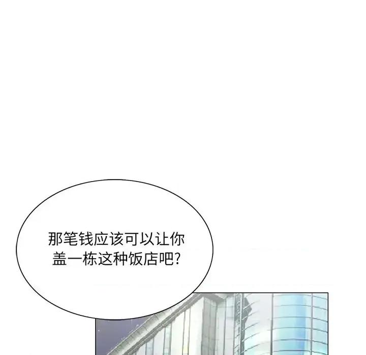 哥哥怀中的初恋 哥哥怀中的初恋第 31 话 第67页
