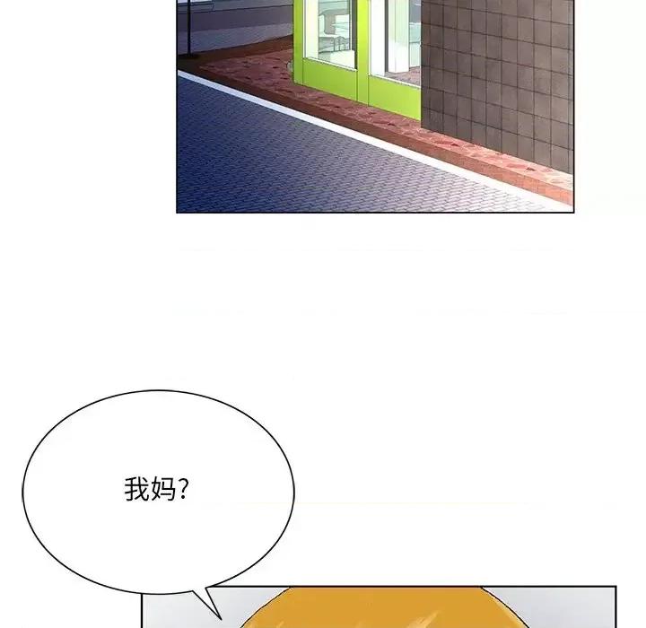 哥哥怀中的初恋 哥哥怀中的初恋第 31 话 第72页