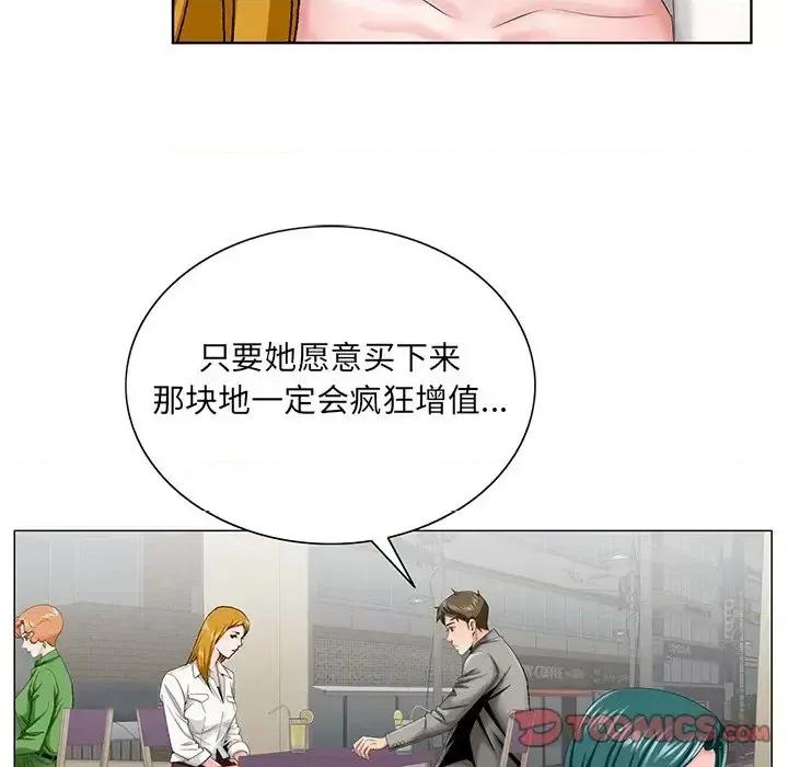 哥哥怀中的初恋 哥哥怀中的初恋第 31 话 第74页