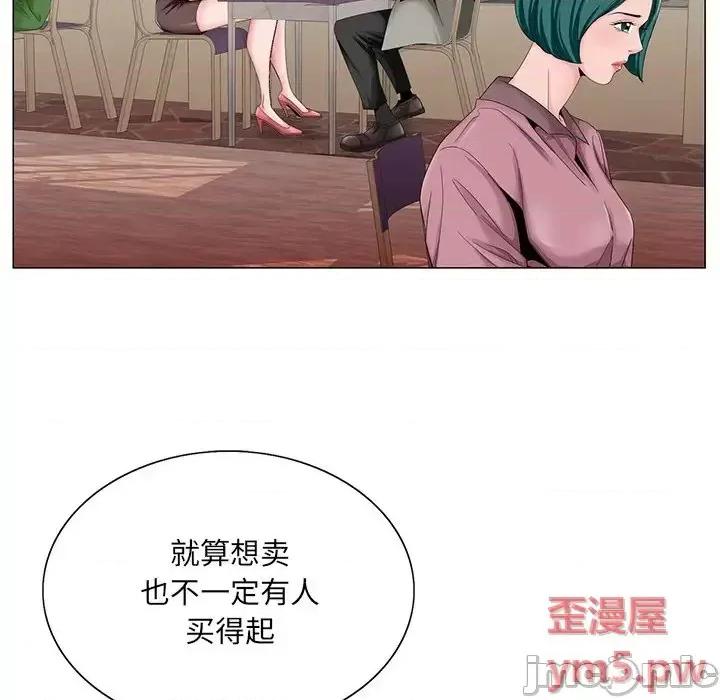 哥哥怀中的初恋 哥哥怀中的初恋第 31 话 第75页