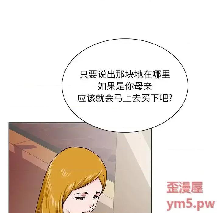 哥哥怀中的初恋 哥哥怀中的初恋第 31 话 第77页