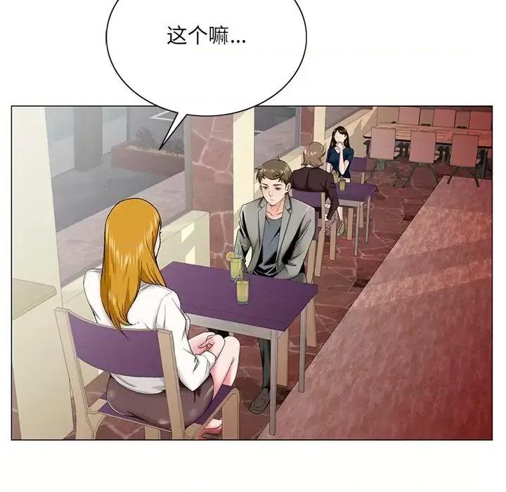 哥哥怀中的初恋 哥哥怀中的初恋第 31 话 第79页