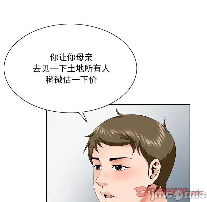 哥哥怀中的初恋 哥哥怀中的初恋第 31 话 第80页