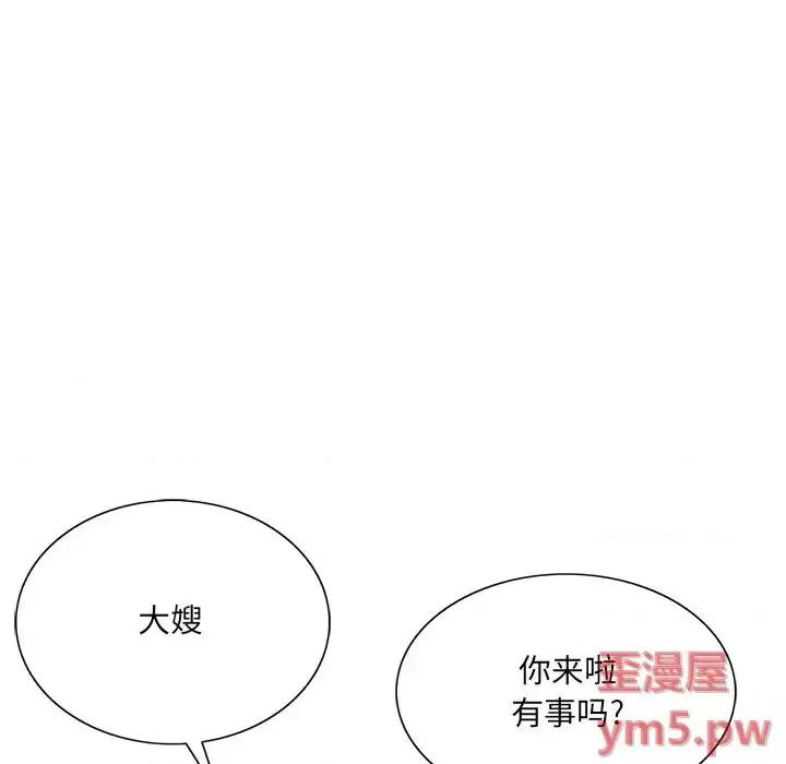 哥哥怀中的初恋 哥哥怀中的初恋第 31 话 第83页
