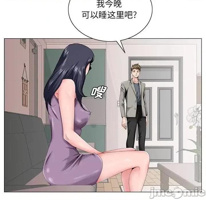 哥哥怀中的初恋 哥哥怀中的初恋第 31 话 第85页