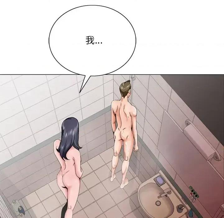 哥哥怀中的初恋 哥哥怀中的初恋第 31 话 第96页