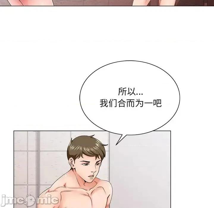 哥哥怀中的初恋 哥哥怀中的初恋第 31 话 第100页