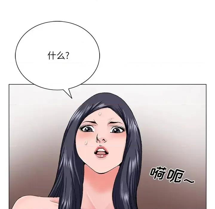 哥哥怀中的初恋 哥哥怀中的初恋第 31 话 第102页