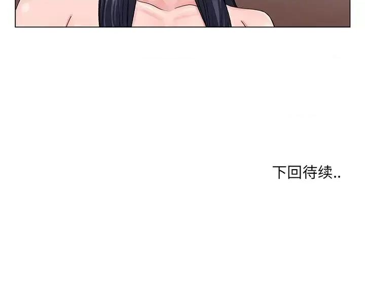 哥哥怀中的初恋 哥哥怀中的初恋第 31 话 第103页