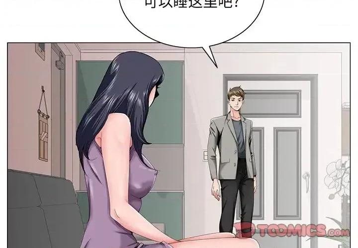 哥哥怀中的初恋 哥哥怀中的初恋第 32 话 第2页