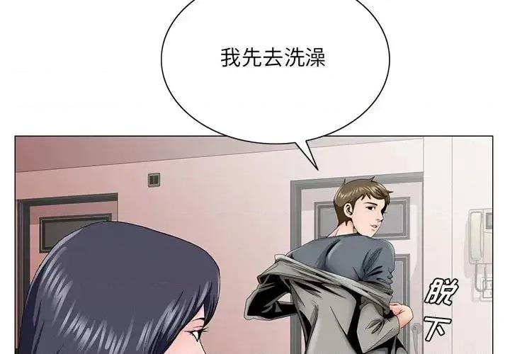 哥哥怀中的初恋 哥哥怀中的初恋第 32 话 第4页