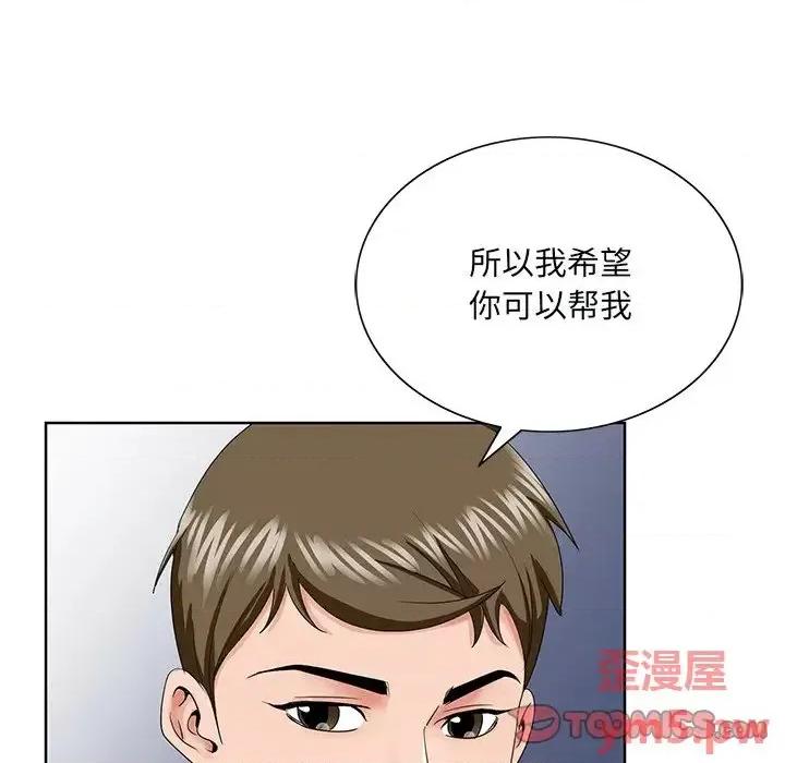 哥哥怀中的初恋 哥哥怀中的初恋第 32 话 第14页