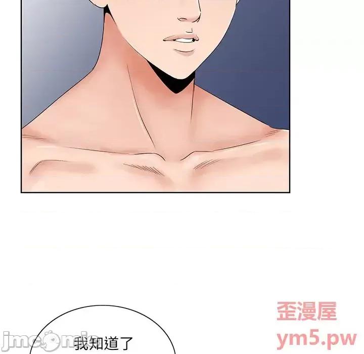 哥哥怀中的初恋 哥哥怀中的初恋第 32 话 第15页