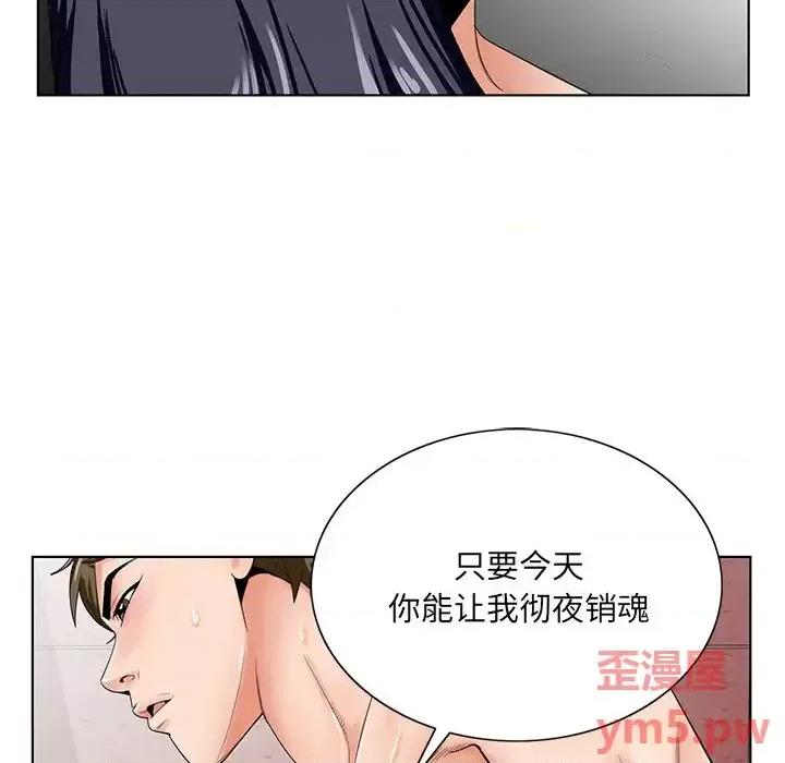 哥哥怀中的初恋 哥哥怀中的初恋第 32 话 第18页