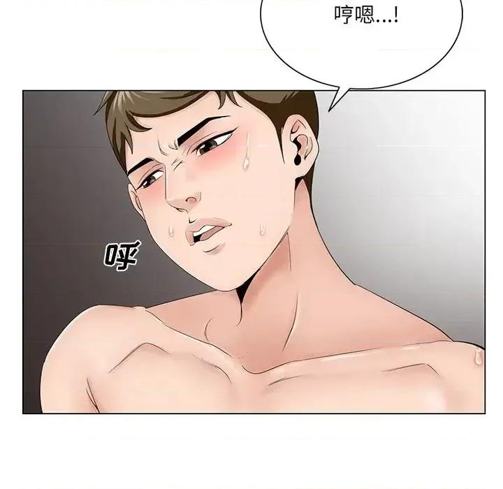哥哥怀中的初恋 哥哥怀中的初恋第 32 话 第23页
