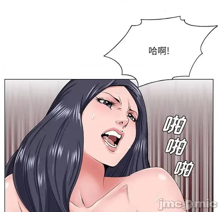 哥哥怀中的初恋 哥哥怀中的初恋第 32 话 第45页