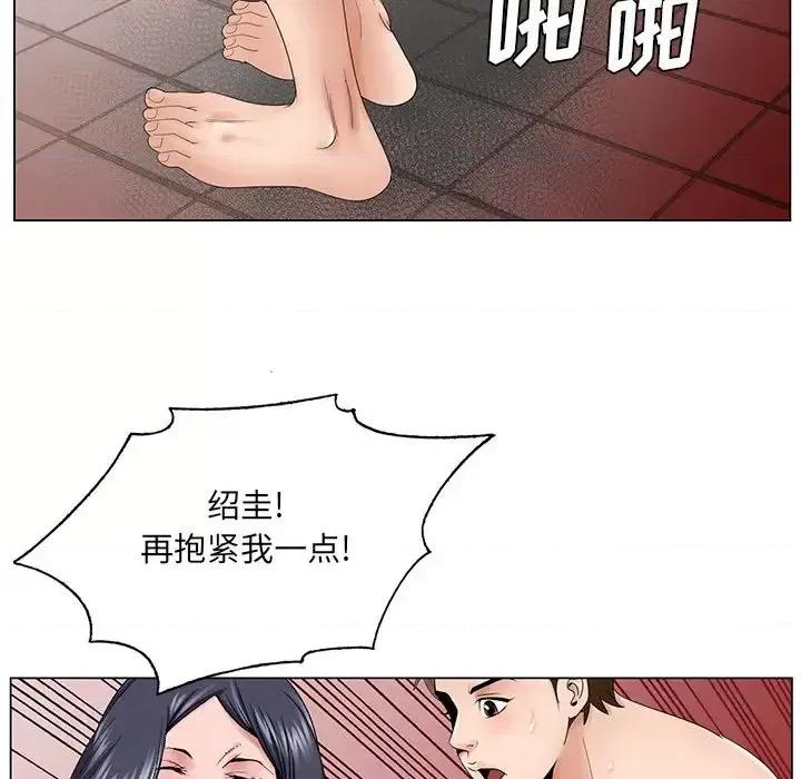 哥哥怀中的初恋 哥哥怀中的初恋第 32 话 第47页