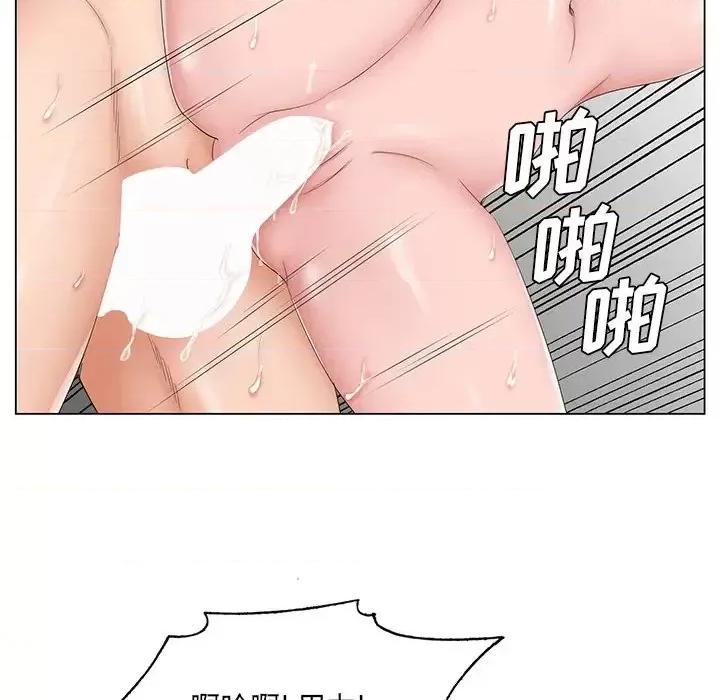 哥哥怀中的初恋 哥哥怀中的初恋第 32 话 第52页