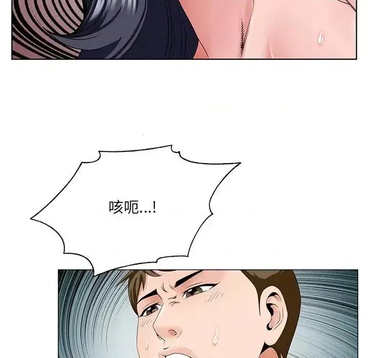 哥哥怀中的初恋 哥哥怀中的初恋第 32 话 第54页