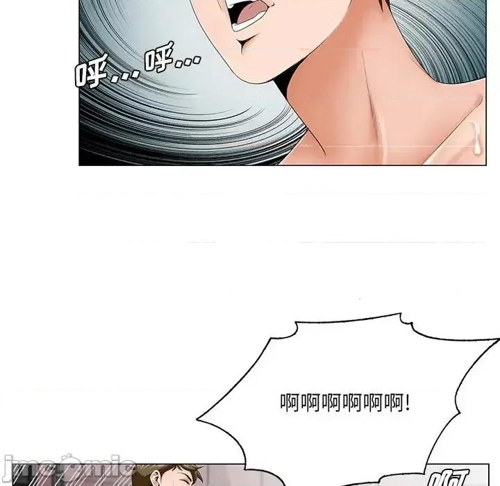哥哥怀中的初恋 哥哥怀中的初恋第 32 话 第55页